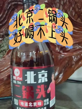 幻星北京二锅头纯粮固态粮食酒750毫升42度清香型整箱4瓶42度750