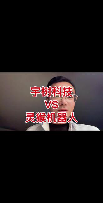 博众精工灵猴机器人 #拍同款上热门 #博众精工 #机器人#宇树科技