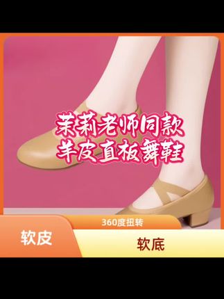 【茉莉老师专属】汉宫主家的版型款式柔软舒适度绝绝子!好穿不累脚!无限回购的宝藏舞鞋!#强烈推荐#好穿又好搭 #舞蹈鞋#百搭鞋子 #好鞋推荐 @DOU+上热门 @DOU+小助手