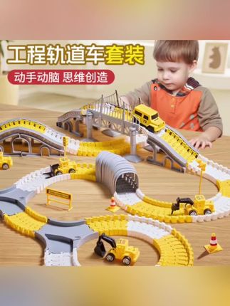 #我要上热门 百变轨道车#儿童玩具 #轨道车玩具 #玩具车 #无限回购的宝藏单品