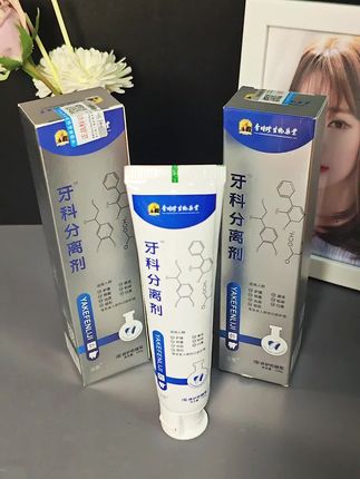 #好物推荐🔥 #强烈推荐 #牙膏 #牙科分离剂 #护牙