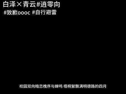 #超自然行动组 #逍零 #ooc致歉 #同人 @朝寂 大家可以去关注这个宝宝。!