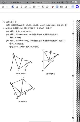 #中考数学 #初中数学 #中考压轴题 #压轴题 #数学题 沈阳二模23题几何压轴,一边做一边录,稍显粗糙,不过不影响学生理解。