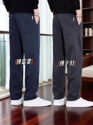 #显高显瘦显腿长 #男士休闲裤推荐 #男士休闲裤 #ootd穿搭 #男士裤子 @DOU+上热门