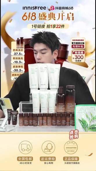 绿茶水乳7天修护!15min补水力拉满太绝了