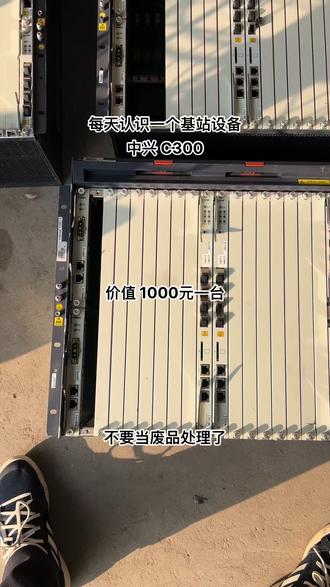华为5800板卡,中兴C600板卡,烽火AN6000板卡,OLT设备及板卡,10G万兆板卡,16口业务板卡,MA5800机框板卡,光模块,回收各个型号:
C300 C320 C600 C620 C650 GTGH GFBT GFBH EFTL GFBL GFCH GFGX GFBL GFGN GFGL XFNH PRAM SMXA A31 A51
5680t 5608T 5800X2/X7/X15/X17 GPFD GPHF GPUF GPSF GPLF CGHF CGUF CSHF XGHD NXED XEHD MPLA MPLB MCUD1 C++ XGPON C+ XGPOND+
整机板件,新旧不分#通信人 #通信设备 #机房 #弱电施工 #通信抢修