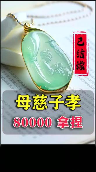 慈母手中线,游子身上衣。向来多少泪,都染手缝衣。临行密密缝, 慈母手中线,游子身上衣。向来多少泪,都染手缝衣。临行密密缝,意恐迟迟归。谁言寸草心,报得三春晖。