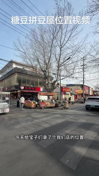给宝子们发个我们店的位置,怕有的小宝找不到,可以看一下~#拼豆 #东海 #糖豆拼豆