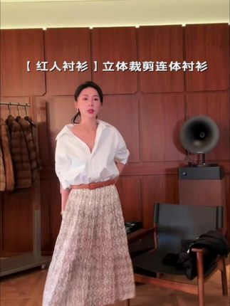 M.SHANGMEI.Z/沐熙【红人衬衫】美大哥立体裁剪连体衬衫#高级感穿搭 #衬衫的多种穿法 #极简穿搭 #高级时尚 #沐熙美大哥