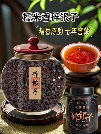 今日推荐:(糯米香碎银子普洱茶),这款款碎银子普洱茶!这款碎银子普洱茶是一款非常特别的普洱茶,颗粒饱满,外观有点像老茶头, 乌褐色的,老茶头外形红褐色,碎银子普洱茶红褐略带黑,选用8年以上优质古树老茶头嫩芽经特殊切割工艺,反复筛选后精制而成,它香气高昂,匀整油润,汤色红浓透亮,内质丰富,口感柔糯顺滑,甜润顺喉,底蕴浑厚!一直深受老茶友的青睐,耐泡十足,正宗地道的碎银子,诚邀您的品尝!!#普洱茶推荐 #碎银子 #云南碎银子普洱茶#好物推荐🔥.