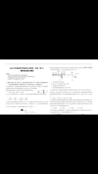 贵州物理组400-430能读省内什么学校? 不少家长咨询:孩子物理组400‑430分,贵州还有哪些本科可以选?
这个分数位置很微妙,填报稍有疏忽就容易掉到专科批次。
提前筛选匹配院校,合理规划志愿,尽可能保住本科。
专注贵州本地志愿填报,帮孩子用好每一分。
#贵州考生家长 #高考志愿规划 #都匀高考 #高考志愿 #高考志愿填报指南