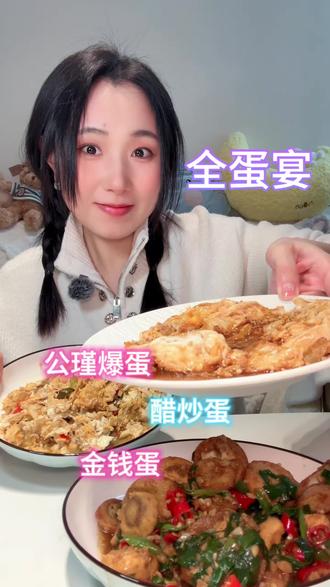 母鸡见了都要绕道走的一桌!来看看哪个最下饭 #公瑾爆蛋 #令人难忘的美食 #真实分享计划 #沉浸式吃饭 #太下饭了