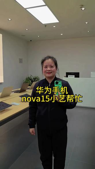 华为手机小艺帮忙#渭南#华为#数码科技