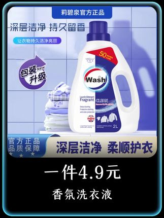 【英国品牌】换新引力 保加利亚花香洗衣液 护衣护色4斤*1瓶
