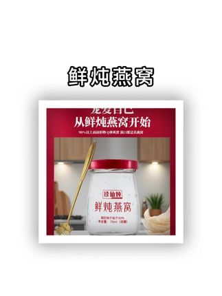 郝劭文推荐 印度尼西亚进口鲜炖燕窝健康滋补12瓶燕窝礼盒装营养品 #燕窝 #鲜炖燕窝 #燕窝礼盒 #郝劭文 #燕窝推荐