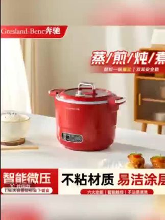 【Greslan-奔驰】多功能钛胆一体易清洗360度加热煎炸多功能电饭煲高颜值电饭煲方便携带