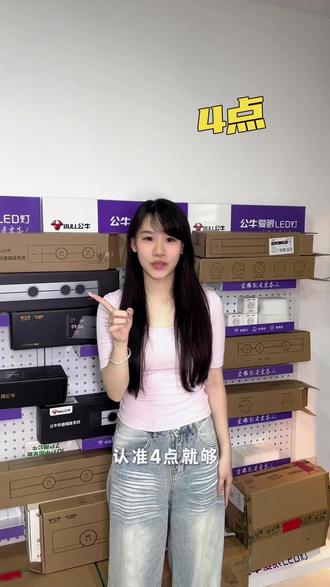 公牛轨道插座,颜值与实力兼备 公牛品牌可靠、颜值高、功率强且安全,618速来抢购。#公牛 #公牛轨道插座 #公牛插座