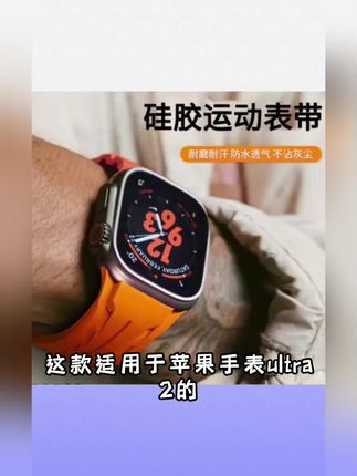 适用苹果手表ultra2表带iwatchs10稻穗钉扣高性能硅胶表带高级感