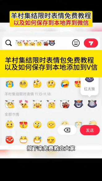 羊村集结限时表情微信表情包 喜羊羊与灰太狼抖音表情ai教程 羊村集结限时表情有什么意义 羊村集结限时表情为啥看不见 羊村集结限时表情包制作教程 为什么出羊村集结限时表情包 喜羊羊与灰太狼cos挑战 喜羊羊与灰太狼p图贴纸 羊村集结表情种类 喜羊羊与灰太狼周边 喜羊羊与灰太狼表情怎么来的 喜羊羊与灰太狼最新表情 #即梦ai #限时表情包 #长大后我们在羊村集结 #羊村集结限时表情包 #羊村集结限时表情包获取入口 灰太狼emoji怎么打出来 羊村表情包评论区自取 羊村集体沉默表情包 羊村表情包归位 羊村表情包动态图 羊村表情包微信口令 羊村震惊表情包 羊村开会表情包 羊村文字表情包 羊村表情包动态 羊村限定表情套装 羊村限时表情怎么弄才有 羊村限定表情活动 所有抖音限时表情包 羊村表情相关话题 抖音限时表情什么意思 喜羊羊进攻羊村特效 喜羊羊立体贴纸 喜羊羊懒羊羊p图教程 喜羊羊懒羊羊开学p图 抖音表情包怎么保存到相册 抖音限时表情包怎么搞到微信 抖音限时表情包弄到微信 新表情合集 表情包怎么更新 喜羊羊20周年周边 为什么没有羊村集结限时表情包 为什么出羊村集结限时表情 羊村集结限时表情怎么获得 羊村集结限时表情包 羊村集结限时表情包制作入口 羊村集结限时表情包 抖音限时表情怎么保存 抖音表情包添加到微信 抖音限时表情怎么获得 抖音限时表情怎么保存到本地 抖音限时表情怎么保存 抖音隐藏表情包 抖音限时表情什么意思 限时表情包 抖音限时表情怎么收藏 抖音上添加的表情怎么保存到相册 抖音限时表情怎么放到微信 懒羊羊竖大拇指表情包 懒羊羊竖大拇指图片 懒羊羊竖大拇指表情 懒羊羊竖大拇指图片太有实力了 懒羊羊加油表情包 懒羊羊表情包 懒羊羊竖中指图片 懒羊羊竖大拇指头像 懒羊羊竖中指高清图 懒羊羊点赞表情 抖音限时表情怎么获得 限时表情为什么有的人没有 抖音限时表情怎么做成永久表情 抖音限时表情怎么保存到本地 抖音限时表情怎么获得 抖音限时表情怎么获得小丑 抖音限时表情 抖音限时表情怎么获得领取方法 抖音限时表情怎么获得杀马特 抖音限时表情怎么变永久 抖音隐藏表情包 抖音限时表情入口 抖音限时表情怎么获得 抖音限时表情包制作 抖音限时表情包为什么有的没有 抖音限时表情入口 抖音限时表情怎么保存到本地 抖音限时表情一代到四代 限时表情包 抖音限时表情包万圣节 抖音限时表情特效