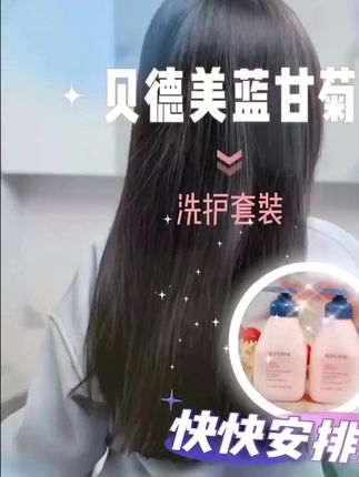 #洗发水 #儿童洗发水 #贝德美儿童洗发水