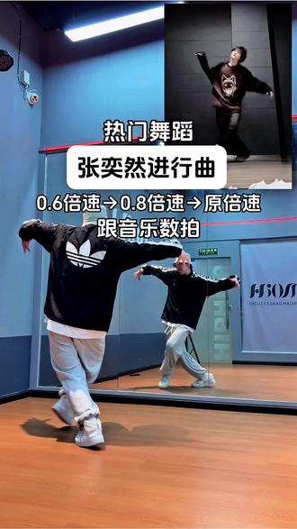 宝子们,张奕然进行曲的音乐数拍来啦#张奕然进行曲教程#张奕然进行曲#抖音年味舞蹈大赏#零基础学舞蹈#一学就会系列