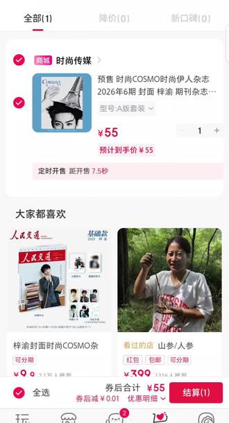 “快乐王梓,我希望你永远快乐!“ ˙. ❛ ᴗ ❛.#极速小鱼0706# #时尚cosmo6月刊封面 #梓渝