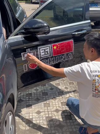 #五星红旗车贴 #汽车拉花贴纸 #车贴