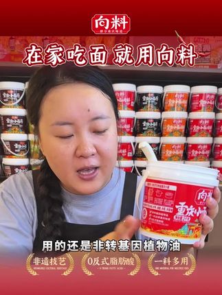 小面调料所见即所得、你们看到的和拍回去的都是一样的、现在有7种口味可以选择、满足你的味蕾!#真材实料 #调料 #重庆小面