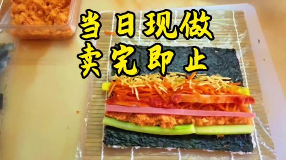 金江人注意⚠️新市场对面钰米妈寿司,当日现做#同城 #同城好店推荐 #寿司 #宝妈创业 #金江 @钰米