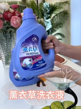 薰衣草洗衣液整箱批发薰衣草香气香味持久留香深层洁净#污渍轻松去除 #香氛洗衣液 #家庭必备