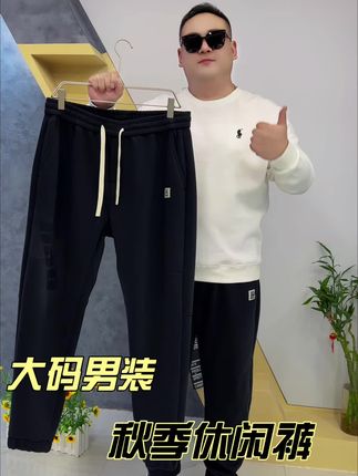胖哥腿粗不敢买裤子,一定要拍它!裤型宽松不显胖,采用水洗棉柔软又耐穿,渐变色工艺时尚高级,经典黑色不过时,300斤无压力#大码男装#男士休闲裤#宽松版型 #潮流男裤 #休闲裤