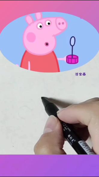 小猪佩奇简笔画 #简笔画 #小猪佩奇 #手绘 #画画 #小猪佩奇简笔画