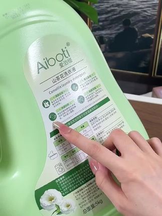 爱泊缇山茶花洗衣液大瓶持久留香,不伤衣物不伤手,易清洗,淡雅花香,实惠大包装 #好物推荐🔥 #爱泊缇 #山茶花洗衣液#持久留香