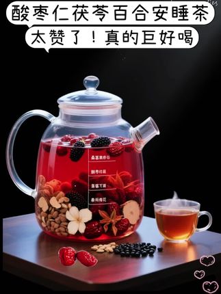 配料表有:酸枣仁、茯苓、百合、桑葚、大枣、大麦、甘草等;材料洗一遍后加入500毫升的清水煮上三十分钟,平时比较忙或者嫌麻烦的左下角有免煮茶包,独立包装,干净卫生,每次取一小包开水冲泡五分钟即可,方便又简单~#酸枣仁百合茯苓茶#喝出好气色 #养生茶 #亲测分享#滋补养生