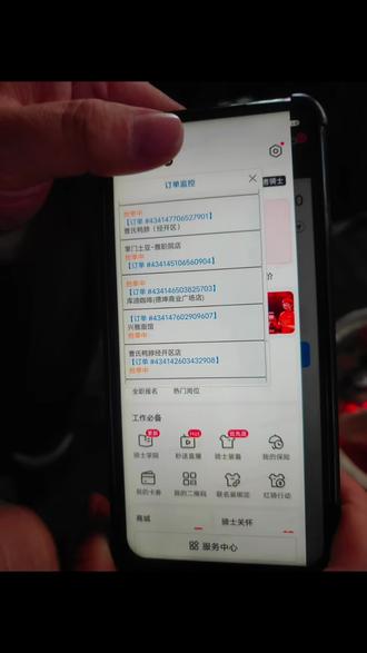 京东秒送骑士 众包全职小队商圈接单神器 #外卖 #众包 #京东秒送骑士 #京东秒送骑士