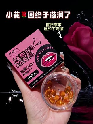 #自用好物分享 #好物推荐🔥 #女性保养 #私护 #女神必备