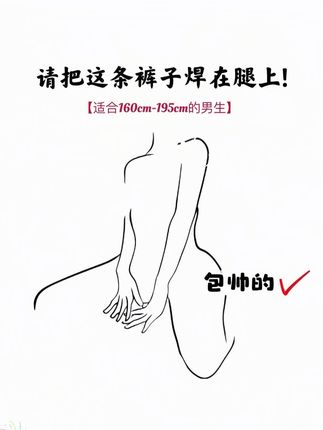 #显高显瘦显腿长 #显瘦穿搭 #早秋穿搭 #休闲裤 #卫裤