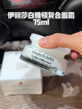 75ml正装活动来啦#伊丽莎白雅顿复合面霜 #雅顿复合面霜