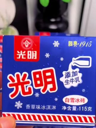 光明白雪冰砖香草味儿童上海经典光明冰砖冰淇淋冷饮冰激凌整箱