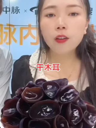 东北秋木耳,无根肉厚