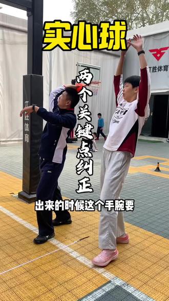 实心球满分技巧。#中考体育 #实心球满分技巧