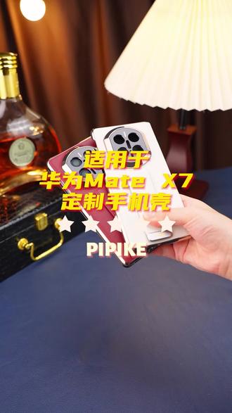 刚到手的华为X7一定要保护好,维修一次太贵了!来看那看这款手机壳吧!#华为MateX7手机壳