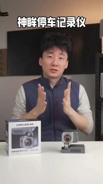 神眸推出新品 DC1 智能停车记录仪,帮助大家守护爱车,停车无忧!
DC1内置神眸自研二代低功耗芯片,功耗是业界平均水平的十分之一,让DC1实现“4G免流随时远程看车+超长续航哨兵模式”的优势。DC1也延续了神眸产品“无线化”的优势,安装免布线更便捷!#停车记录仪 #神眸