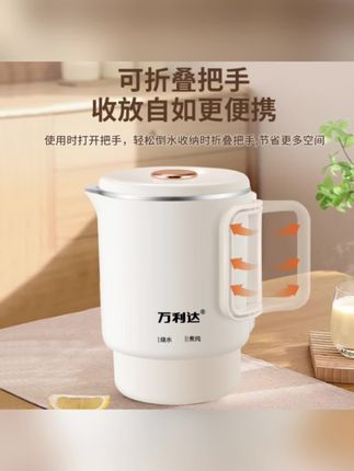 #烧水壶 #折叠水壶 #多功能水壶 #万利达水壶