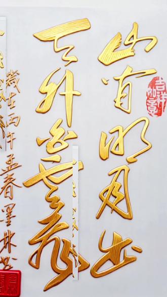 山间明月出,
天外白云飞!