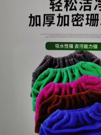 这款魔术地刮套上一个专用布套,它是珊瑚绒材质的,吸水性好,拖出来的地面透亮无水印,妥妥的家务好帮手 #扫把套 #面料柔软舒适
