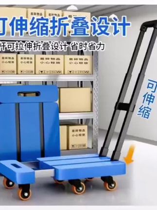 #伸缩拉杆车 #可折叠平板车 #快递搬运车