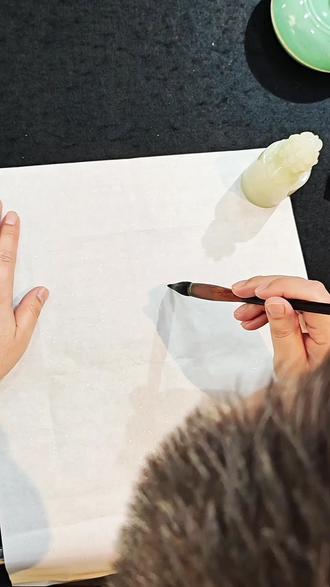 元日开笔,万事亨通。 #书法 #书法教学 #毛笔字 #春节