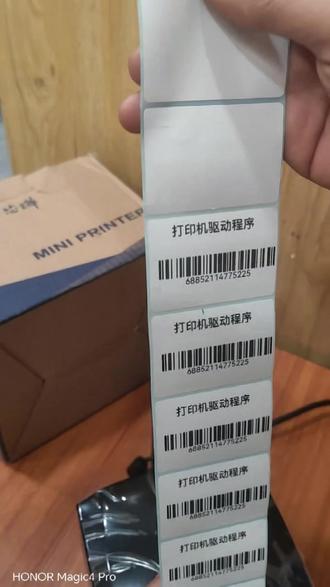 标签打印机 芯烨蓝牙标签打印机的安装和手机联接方法