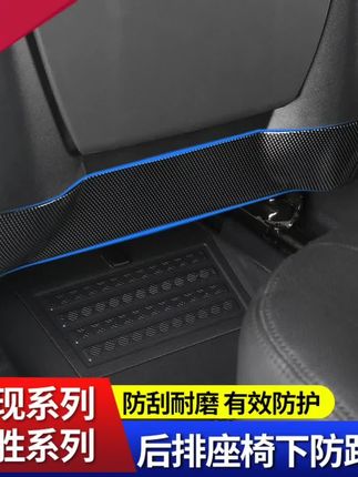 适用卫士揽胜运动星脉极光L发现5座椅防踢后排座椅下防踢面板改装 #汽车 #路虎 #汽车装饰